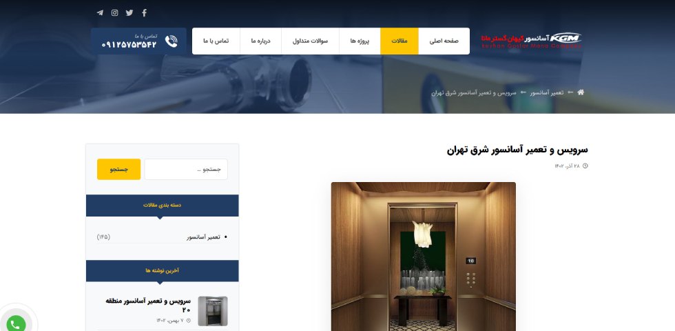 کیهان گستر مانا