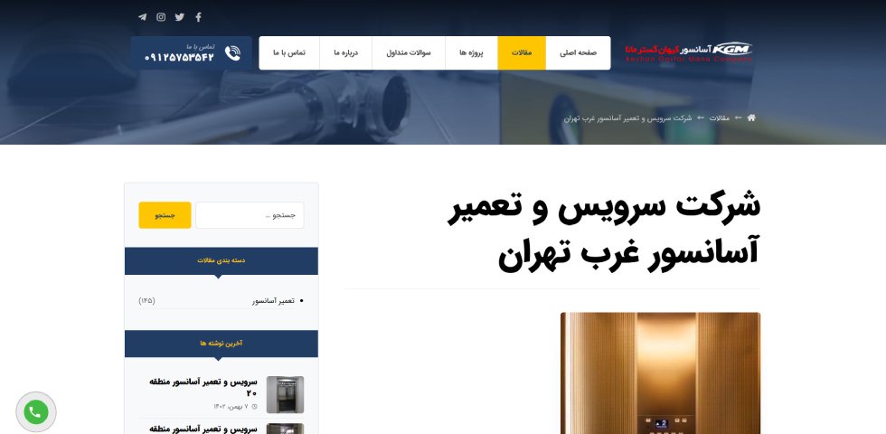 کیهان گستر مانا