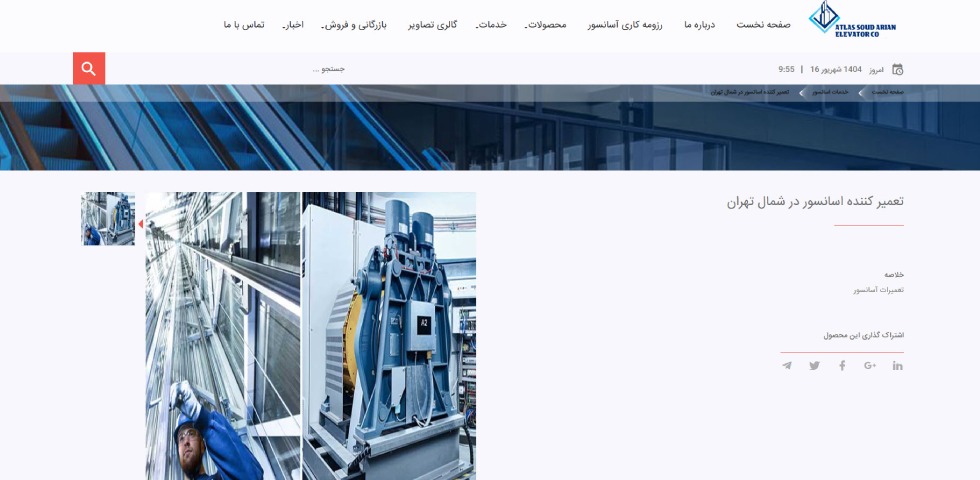 تعمیر آسانسور در شمال تهران پریز