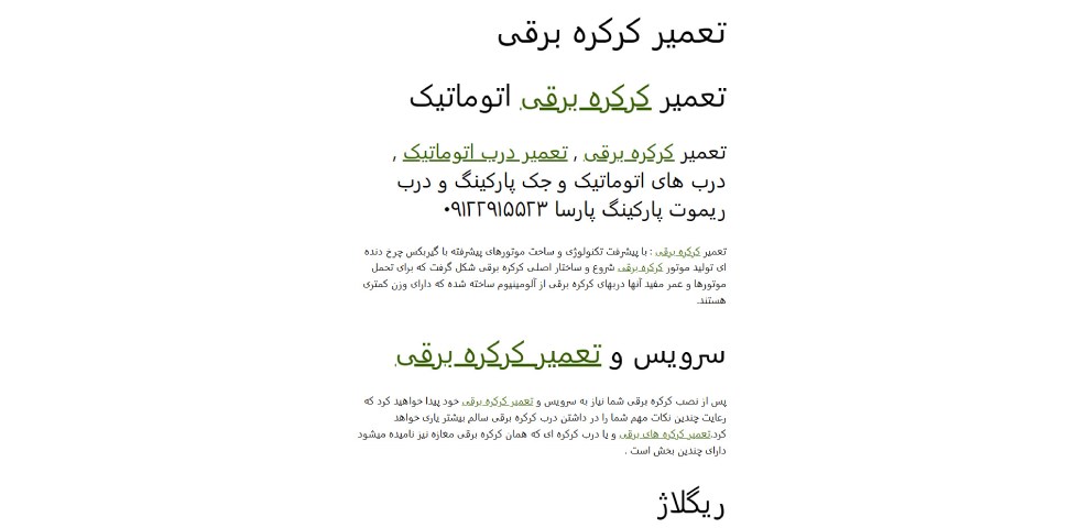 گروه مهندسی پارسا