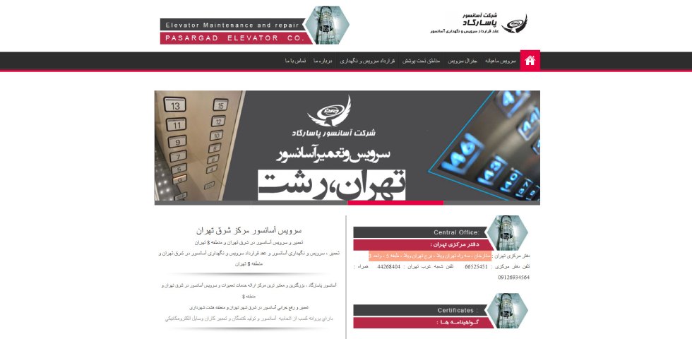 تعمیر آسانسور در شرق تهران پاسارگاد