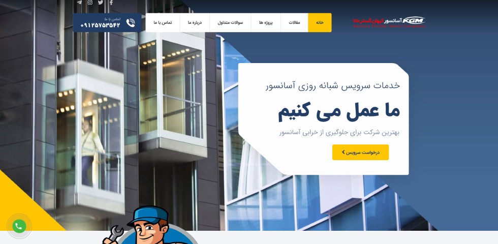 تعمیر آسانسور جنوب تهران کیهان گستر مانا