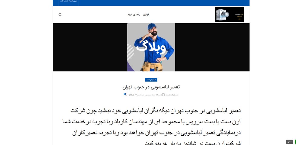 آرن بست