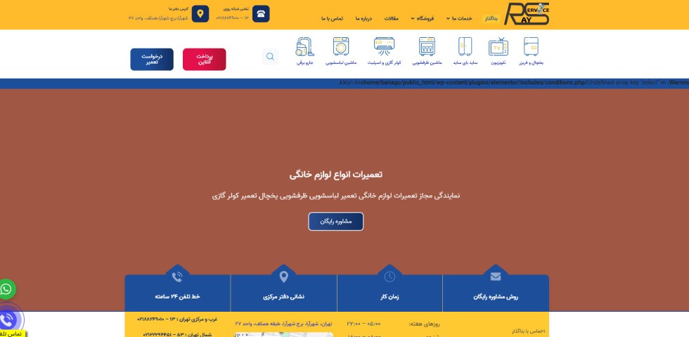 بناگذار