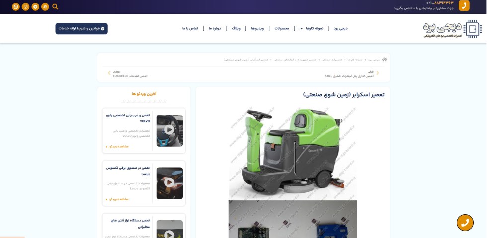 دیجی برد