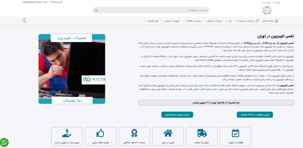 دیباپشتیبان