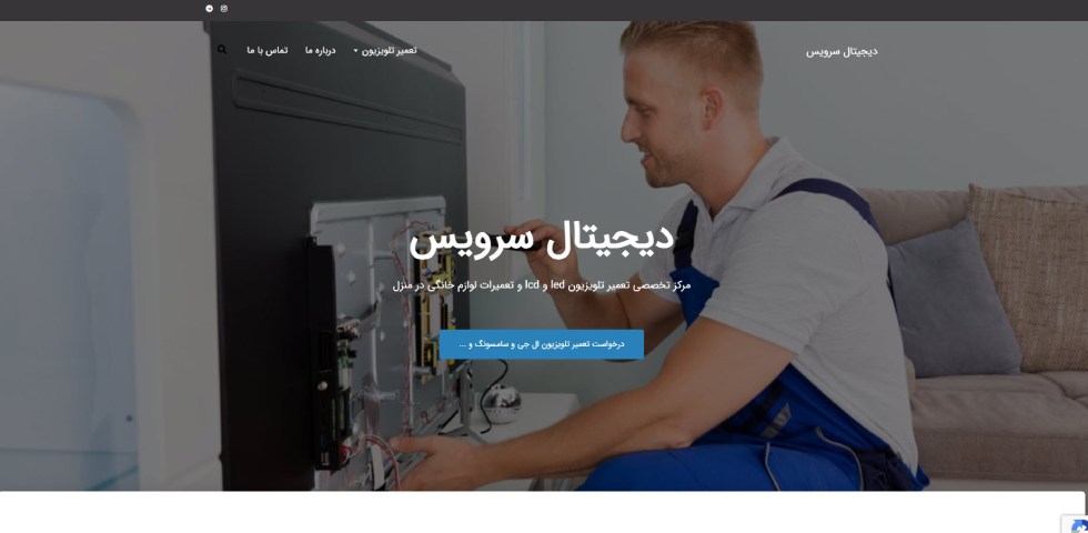 دیجیتال سرویس