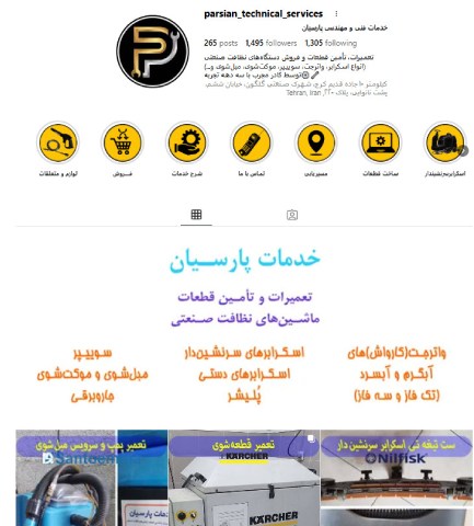 تعمیر و سرویس اسکرابر صنعتی در تهران پارسیان