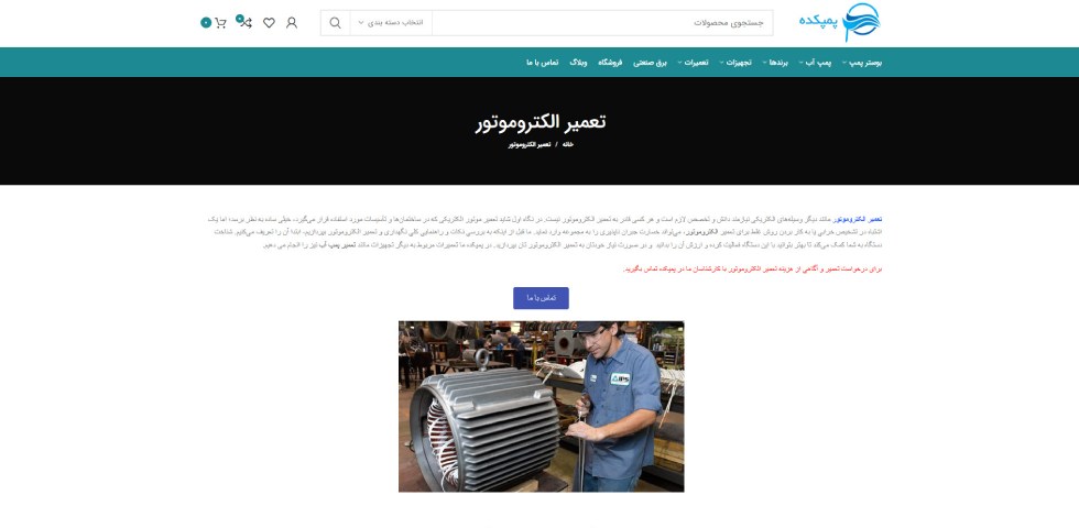 پمپکده