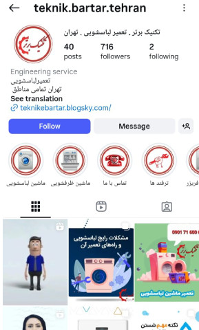 تکنیک برتر