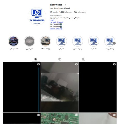 تی وی سرویس