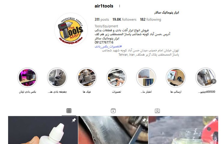 تعمیر میخکوب بادی در تهران ابزار پنوماتیک سالار