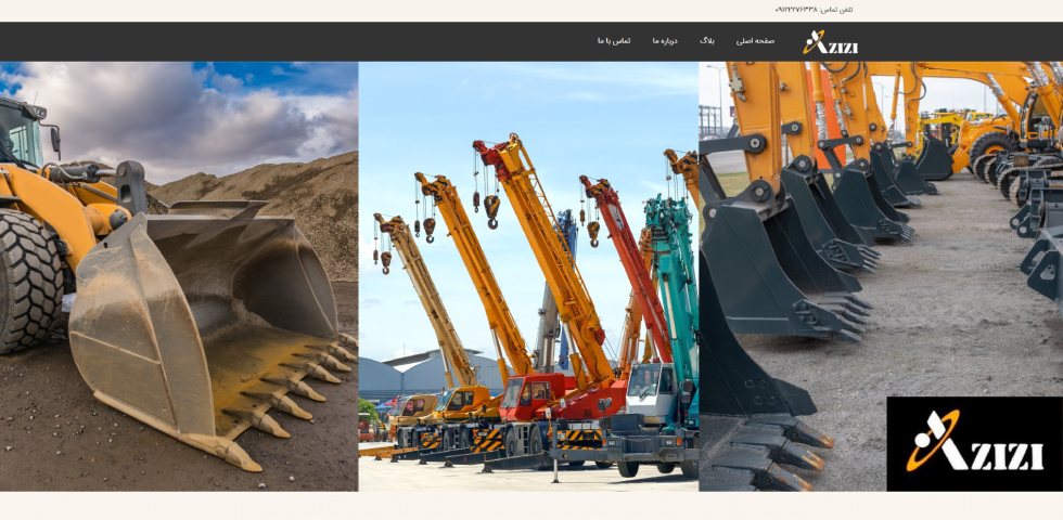 هیدرولیک عزیزی