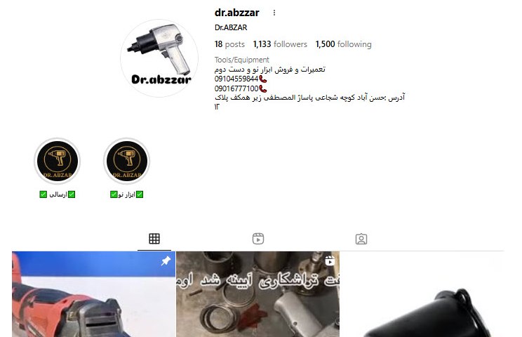 تعمیرگاه میخکوب و منگنه کوب بادی در تهران دکتر ابزار