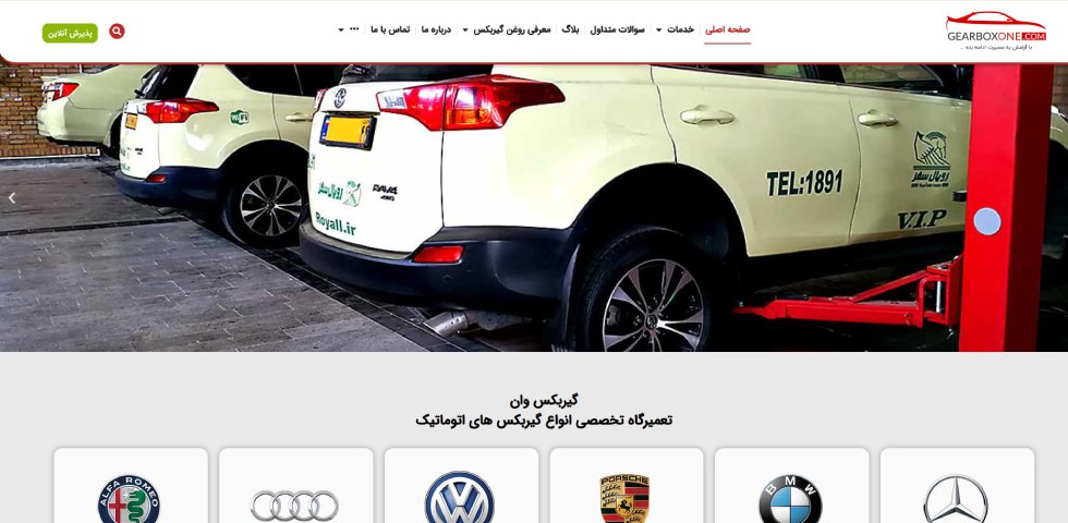 تعمیر و سرویس گیربکس اتوماتیک در تهران گیربکس وان