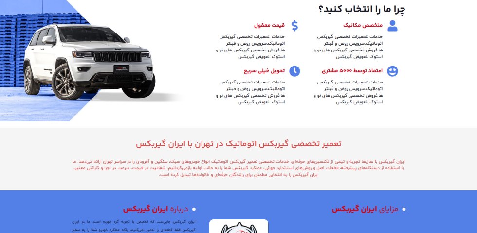 ایران گیربکس