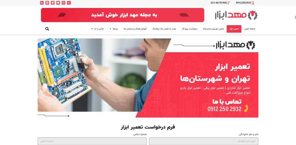 تعمیر دریل در تهران مهد ابزار