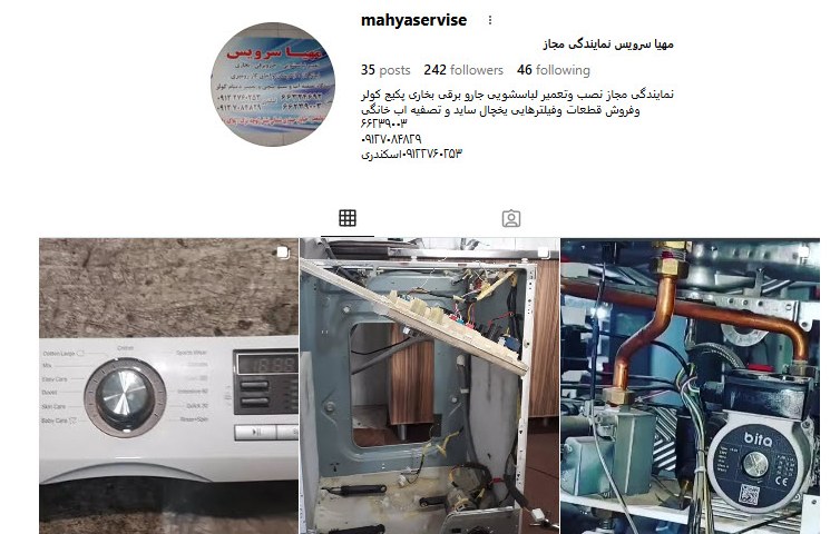 تعمیر شومینه گازی در تهران مهیا سرویس