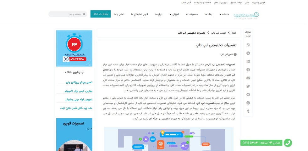 مرکز سخت افزار ایران