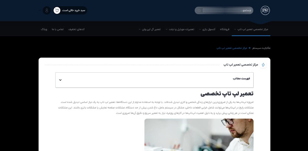 مگابایت سیستم