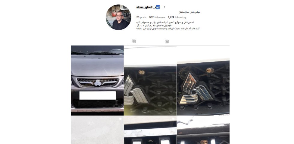 تعمیرگاه قفل خودرو در تهران عباس قفل ساز (مبتکر)