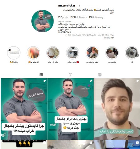 تعمیرکار ساید بای ساید در تهران مستر سرویسکار