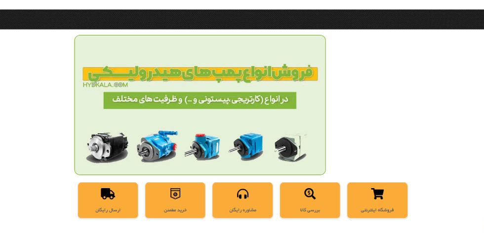 هیدرولیک نادری