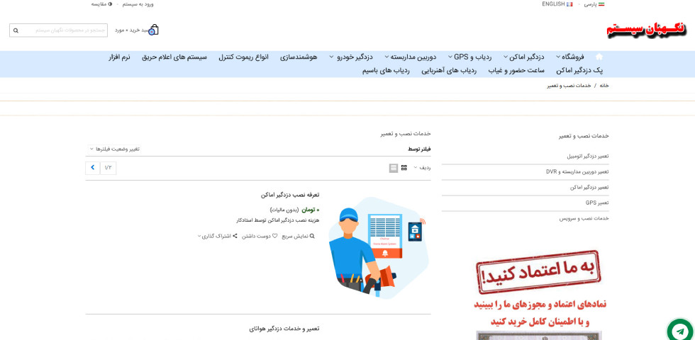 نگهبان سیستم