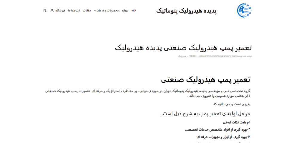 پدیده هیدرولیک