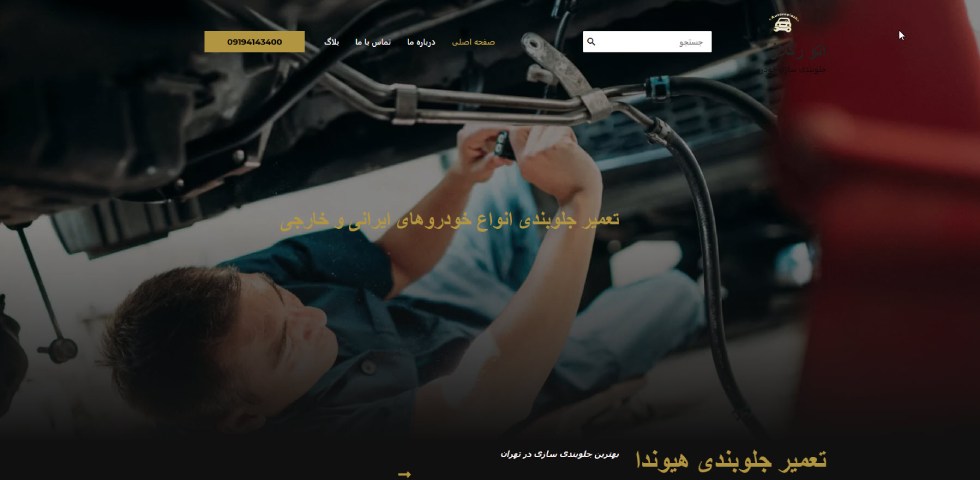 تعمیر تخصصی هیدرولیک فرمان در تهران اتورگلاژ