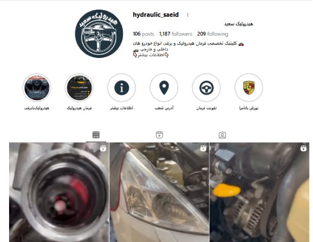 هیدرولیک کار فرمان در تهران سعید