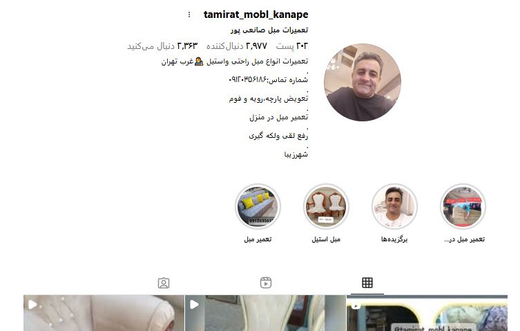 تعمیرات مبل صانعی پور