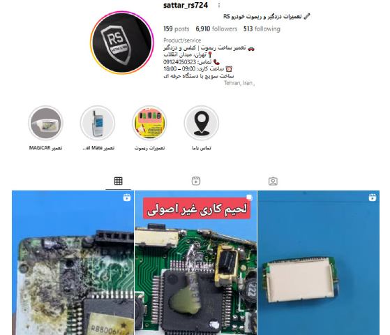 تعمیر دزدگیر و کیلس ماشین در تهران ستار rs724