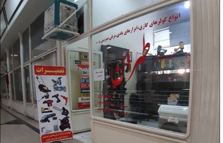 تعمیر میخکوب بادی در تهران شیرخدا