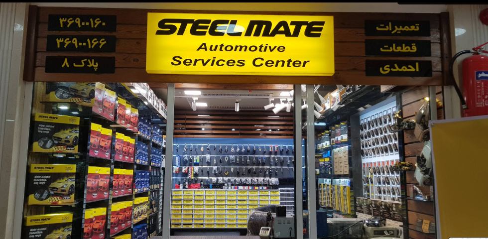 نمایندگی تعمیر دزدگیر ماشین استیل میت