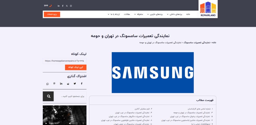 اورژانس سرویس