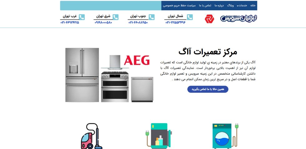 ایرانیان سرویس