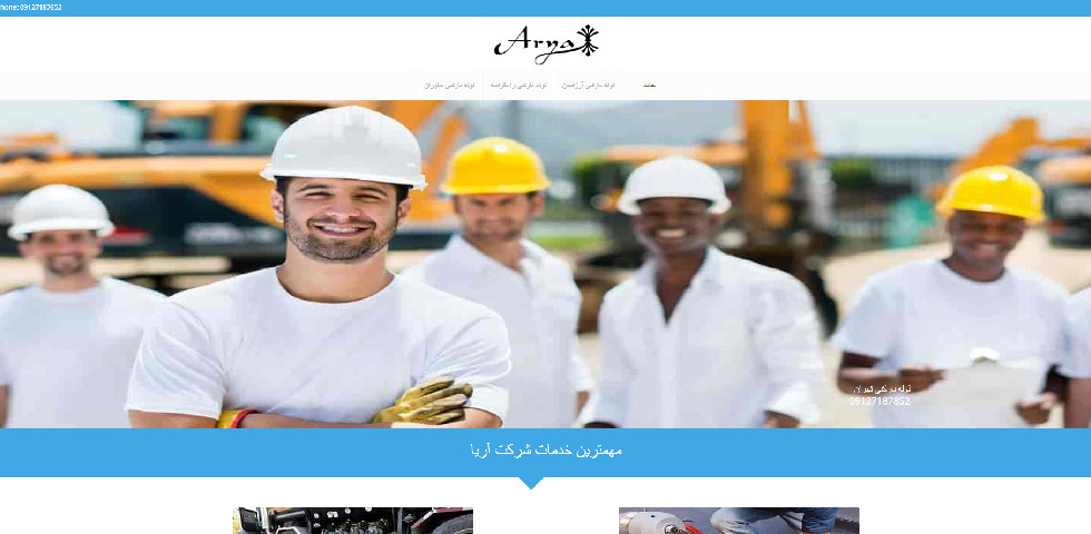 تخلیه چاه آریا