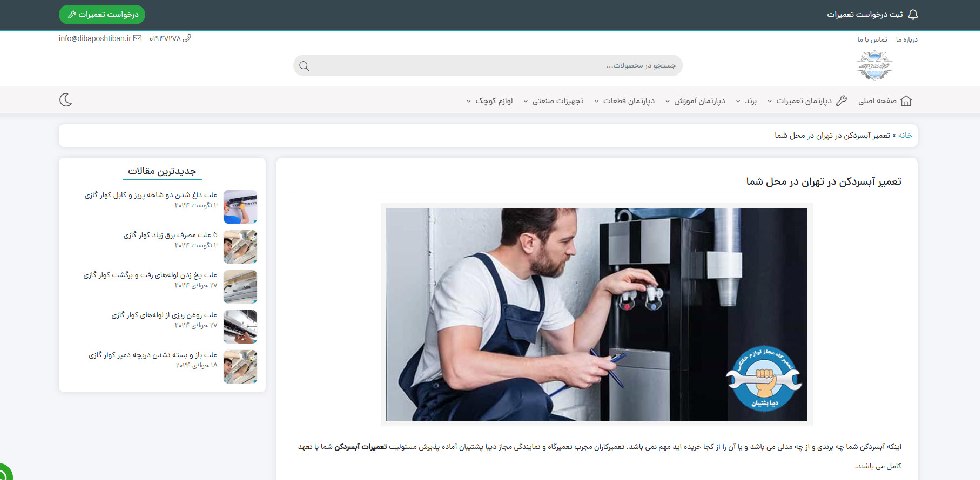 دیباپشتیبان