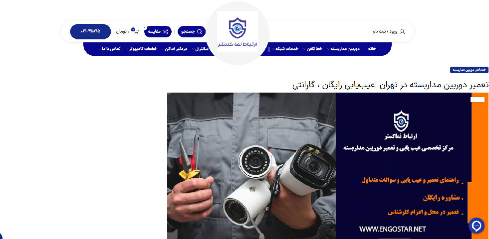 ارتباط نما گستر