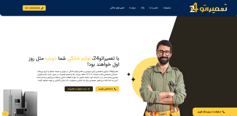 کنوود سرویس