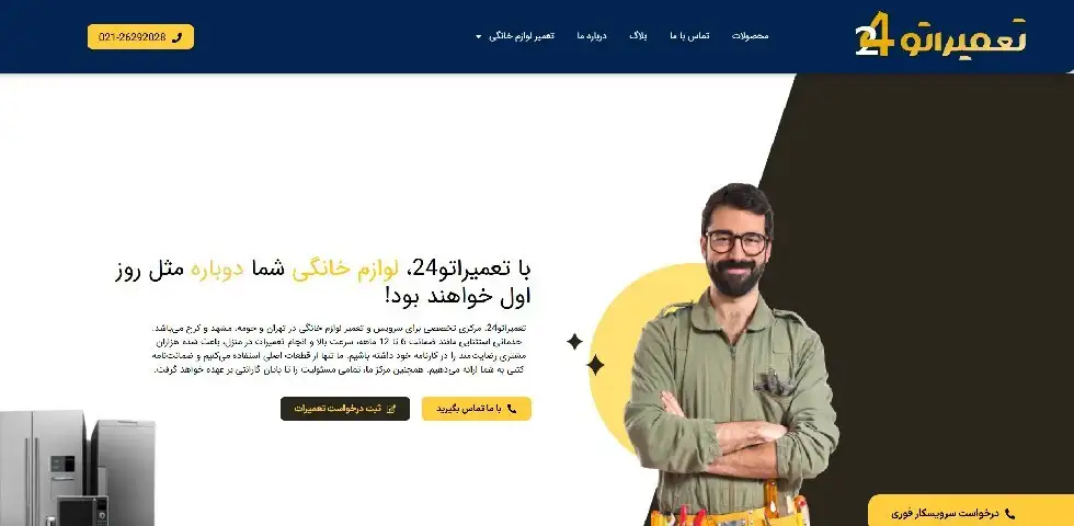 جی پلاس سرویس