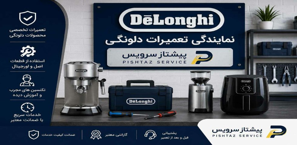 پیشتاز سرویس