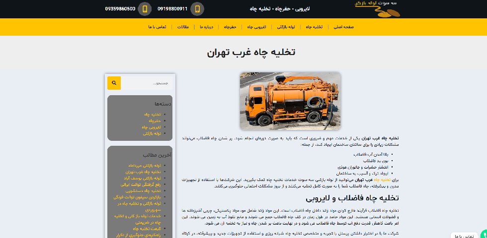 سه سوت لوله بازکن