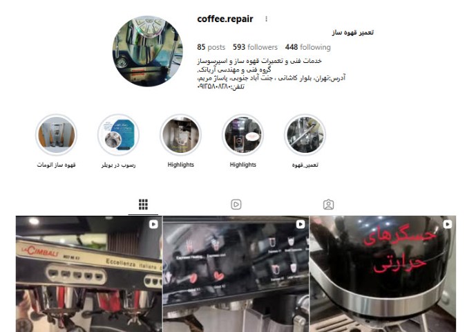 تعمیر اسپرسو ساز در تهران آریاتک