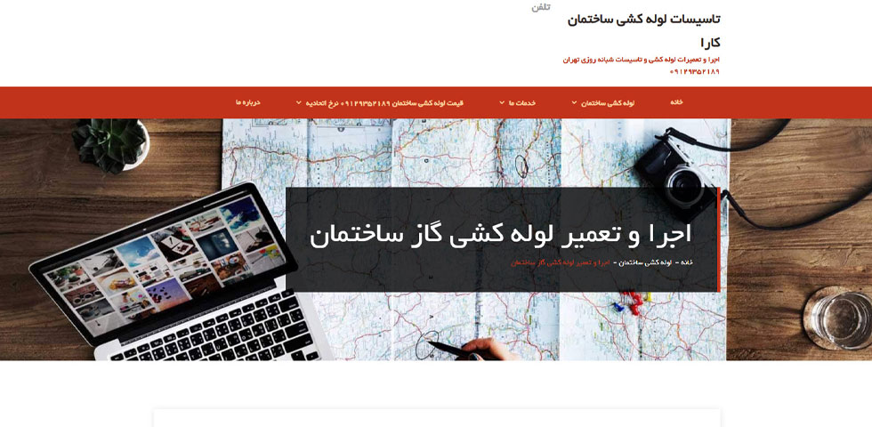 پیمانکار لوله کشی گاز تهران تاسیسات کارا