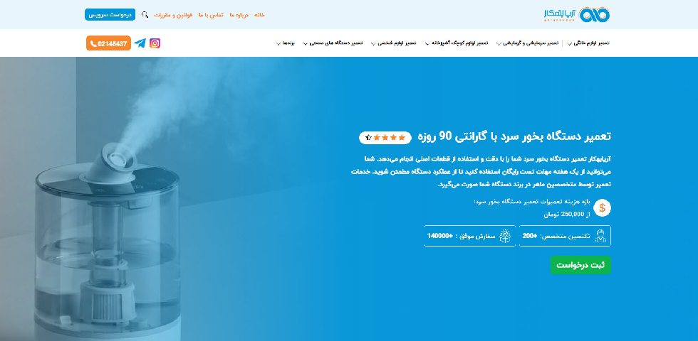 آریابهکار