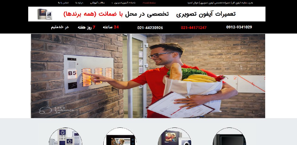 آیفون کار