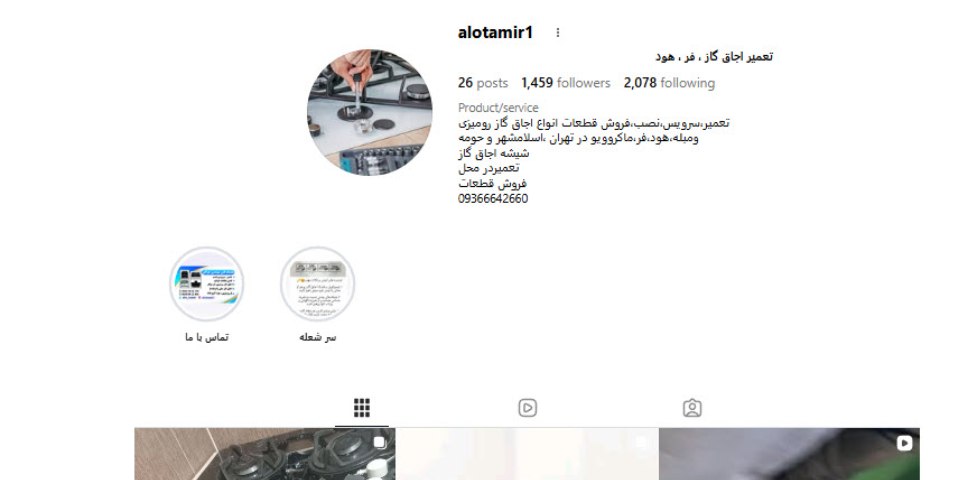 تعمیر فر توکار در تهران الوتعمیر