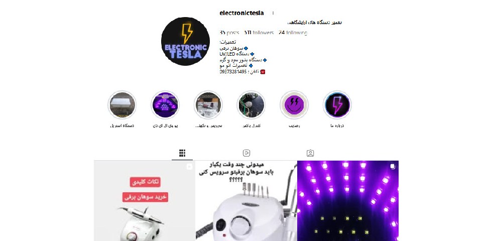 الکترونیک تسلا